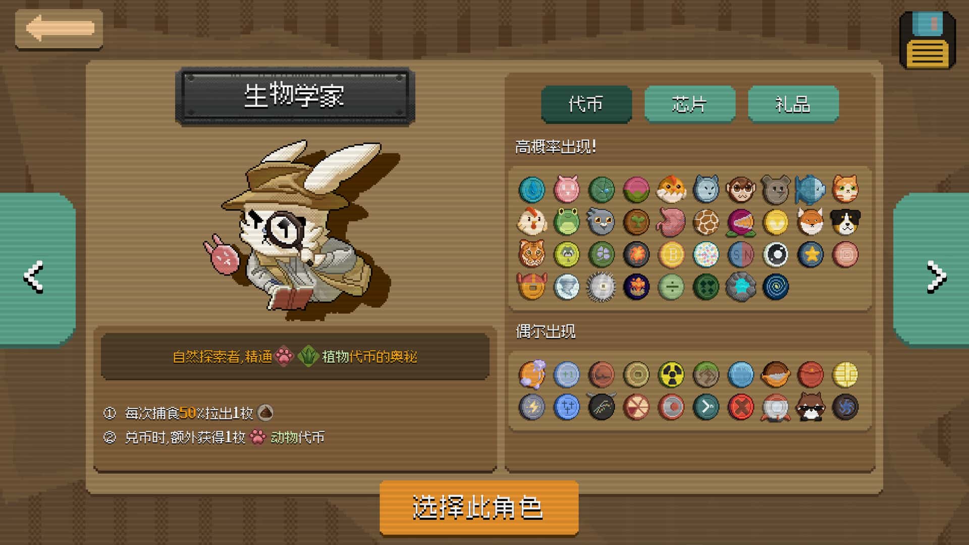 游戏画面4